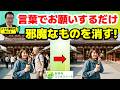 写真の不要な人を言葉でお願いするだけで消す・変える方法！消しゴムマジックと話題の最新機能を優しく比較【シニア向け】