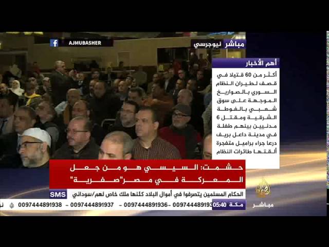 د. جمال حشمت: الانقلاب يتسول للحصول على الشرعية حتى لو تحول الجيش إلى مرتزقة