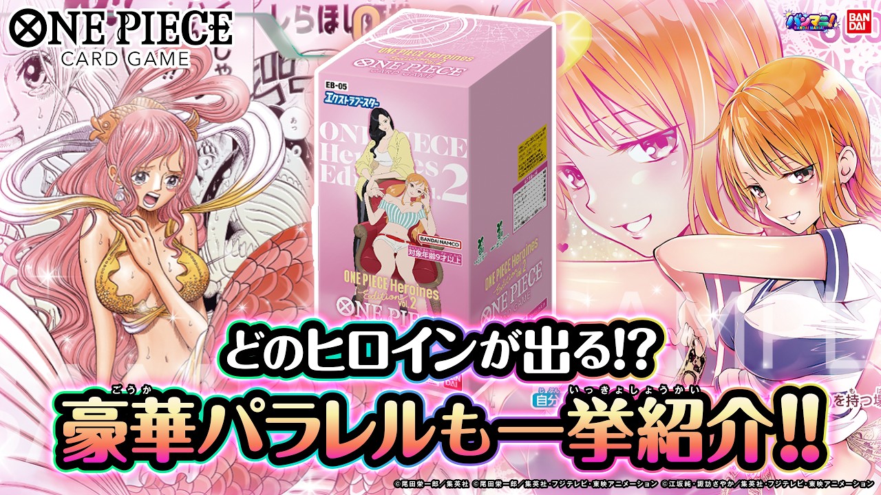 【BOX開封】エクストラブースター Heroines Edition vol.2【EB-05】」開封