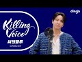 Capture de la vidéo Killing Voice Cnblue Live! (Ft Jung Yong Hwa) – I’m A Loner, Love, Intuition | Dingo Indonesia