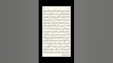 الورد اليومي: 4 صفحات (197-198-199-200) لتجنب هجر القرآن | تذكير يومي مستمر #قرآن #تلاوة