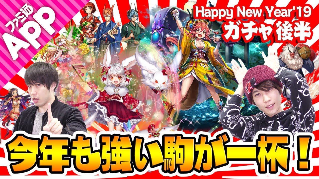 逆転オセロニア】“HAPPY NEW YEAR`19”ガチャで新春ver.のラニ 