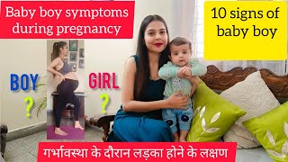 My pregnancy baby boy/girl symptoms l Gender prediction during pregnancy l old Wives Tales