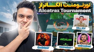 نَبَرد تا آخرین نفس در آلکاتراز😈🔥 | Call of duty mobile