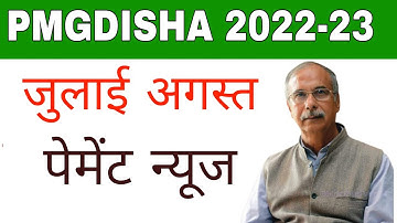 pmgdisha july august pyment update | pmgdisha new update | csc new update | pmgdisha pyment release