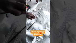 जब संगमरमर में साक्षात मां दुर्गा मुस्कुरा उठीं! ❤️ देखिए मूर्ति कैसे बनती है #ytshorts #shortsfeed