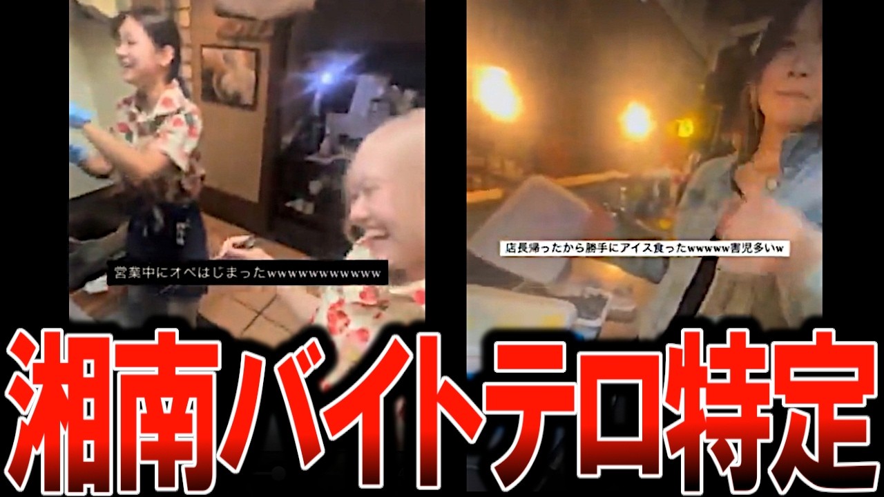 店のアイスを素手で食べるバカッター！ バイトテロ特定され大騒動。サクラレビュー疑惑も… 【ゆっくり解説】炎上