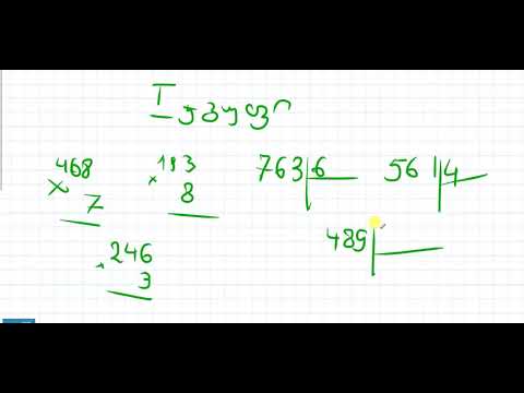 ონლაინ ჯგუფური მუშაობა [მწვანე ჯგუფი]