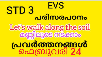 #std3evs #class3evs l KITE VICTERS STD 3 Environment Studies Work Sheet February 24