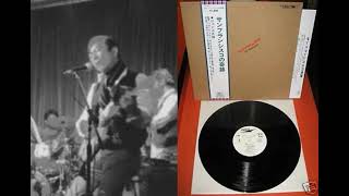Jun Kamikubo - Getting Into The Ecstasy [1972 Psych Blues. Japan]
