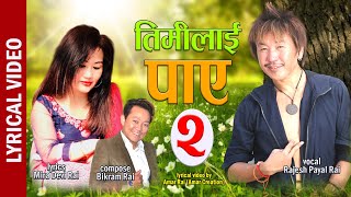 TIMILAI PAYE 2 ( तिमीलाई पाए २ )New Nepali  Lyrical Song by Rajesh Payal Rai II Mira Devi Rai