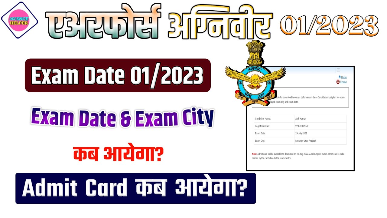 Airforce Exam City Exam Date 01 2023 Airforce Agniveer Admit Card airforce-exam-city-exam-date-01-2023-airforce-agniveer-admit-card