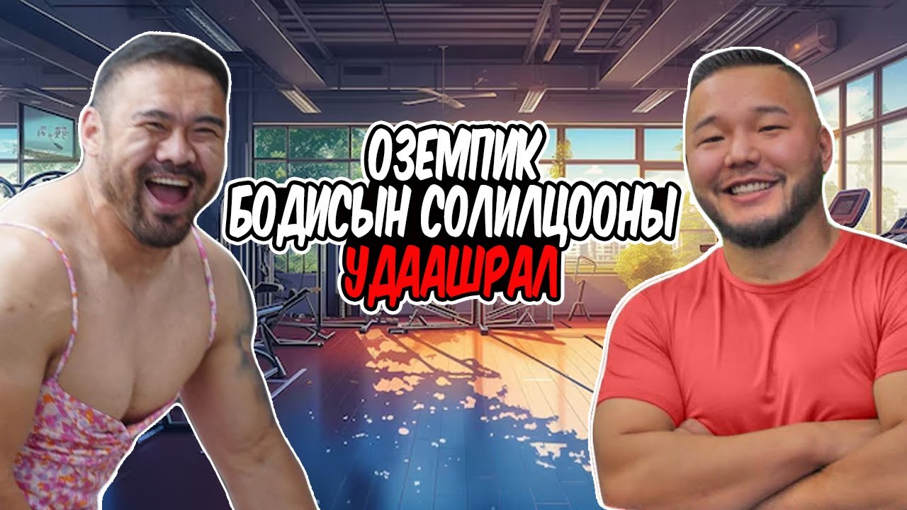 Бодисын солилцооны удаашрал, бодисын солилцоо түргэсгэх арга, эрүүл хооллолт, ОЗЕМПИК