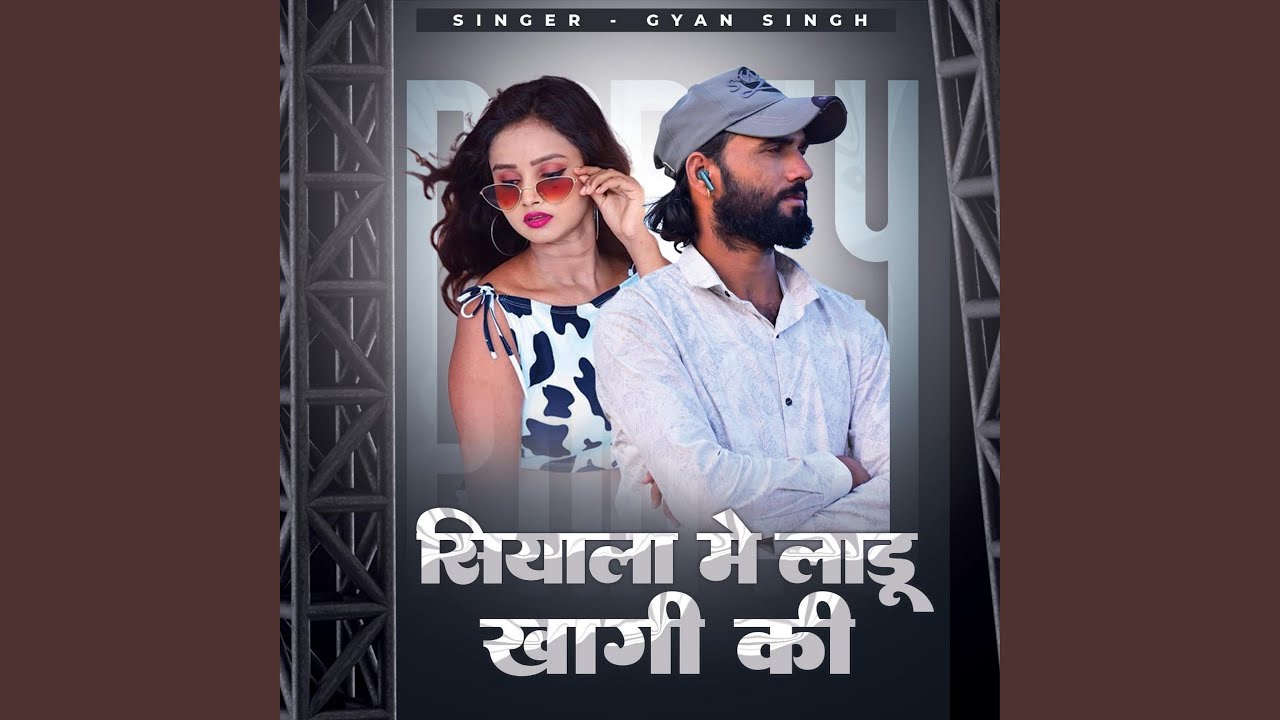 Siyala Me Ladu Khagi Ki