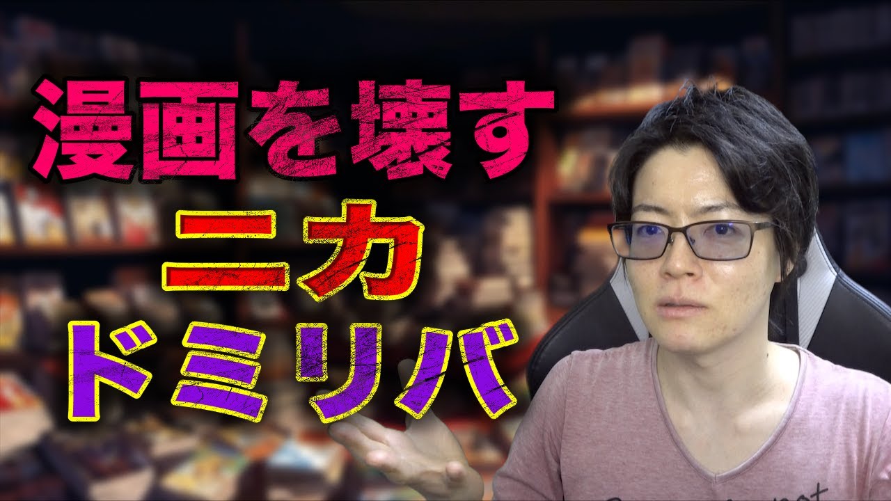 1163話 何故ドミリバーシは面白くないのか改めて説明します #onepiece