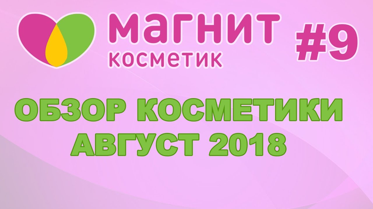 Косметика михайловск