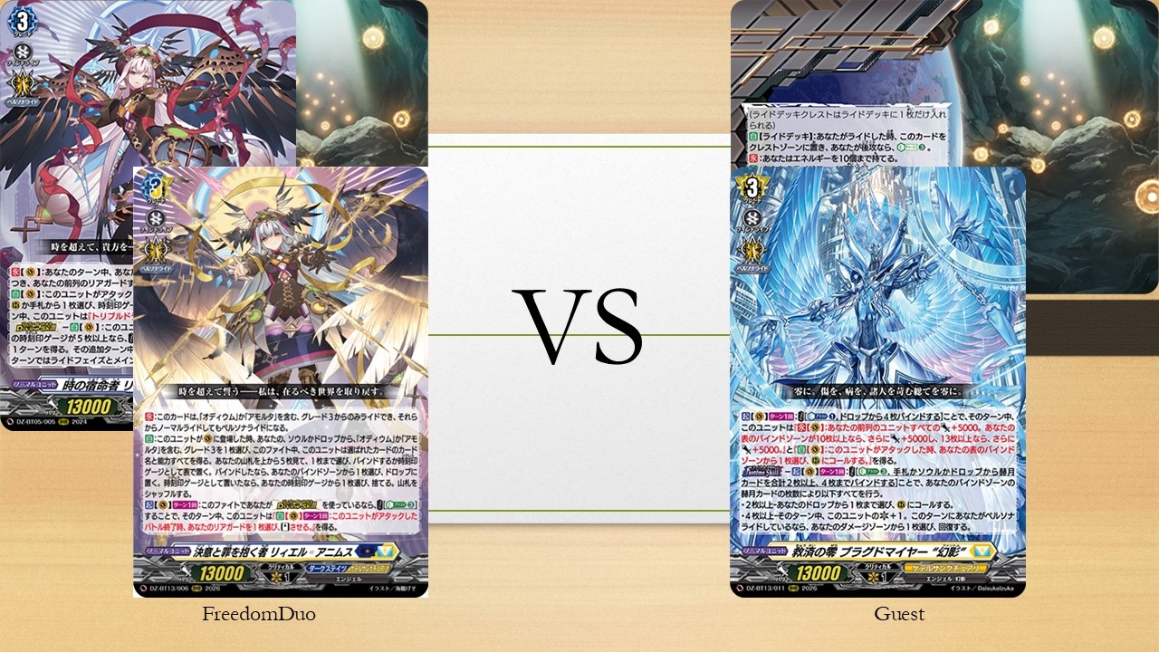 [VG-DZ-BT13 test]Dark States(Liael゠Odium) VS Keter Sanctuary(Blangdmire)