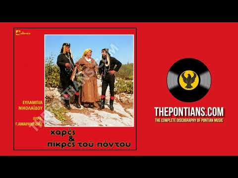 Ο γέρον και η γραία