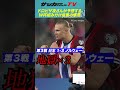 【ドロピザ×鄭大世】ワンピース考察王が考える最悪の組分けと展開は？【W杯】