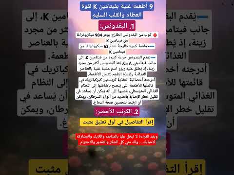 9 أطعمة غنية بفيتامين  لقوة العظام والقلب السليم أطعمة صحية اكسبلور