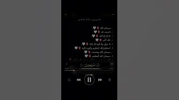 لااله الاالله #قرآن #القرآن_الكريم #quran #اكسبلور #fyp @أجملتلاواتالقرآنالكريم-ض8ظ