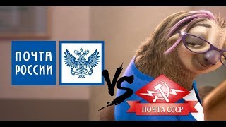 Как в СССР боролись с задержками почты (Своя игра) screenshot 4