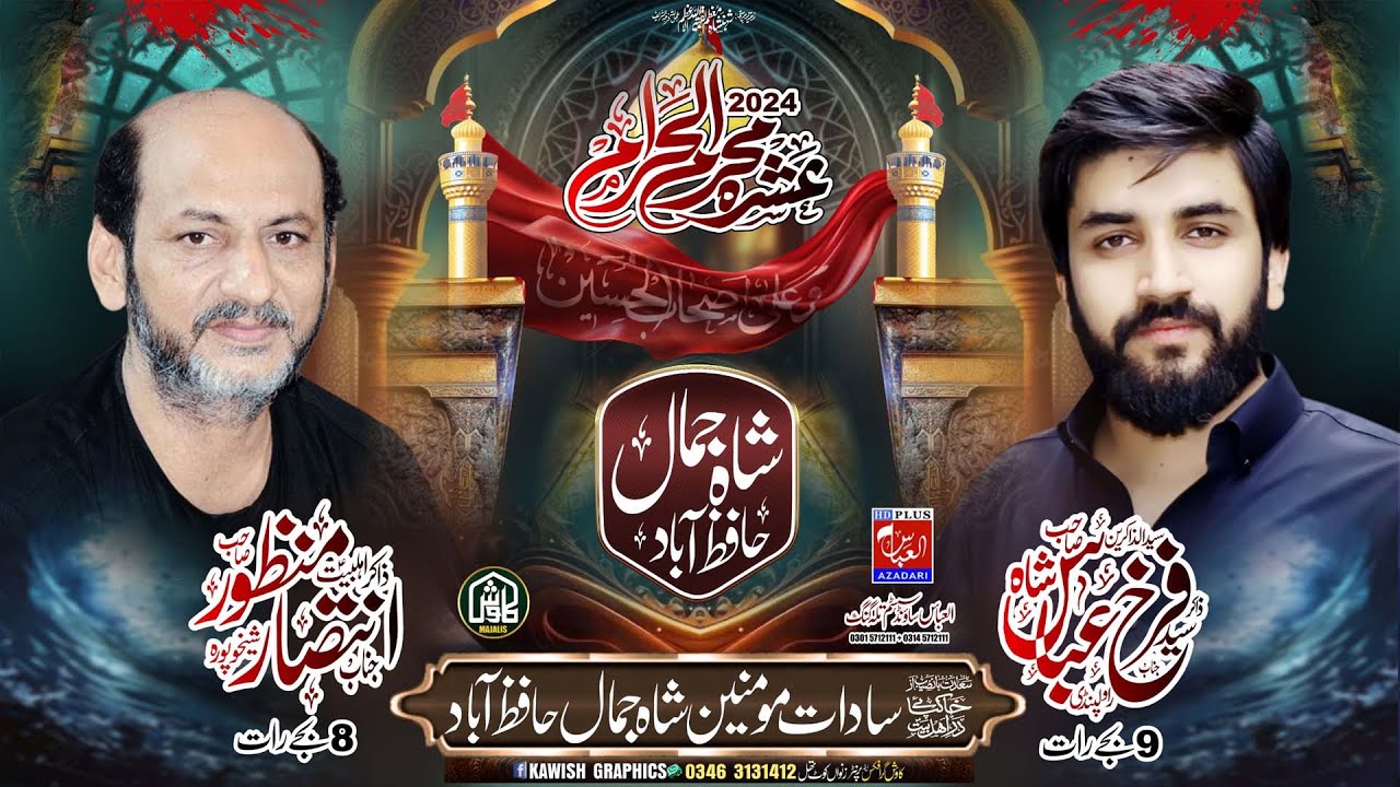 LIVE SALANA ASHRA E MUHARAM 6 MUHARAM 2024 SHAH JAMAL ZILHA HAFIZ ABAD