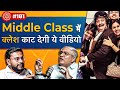   181 biggest problems with indias middle class families  amit sangwan