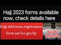 Hajj 2023 form is uploaded ||send your applications