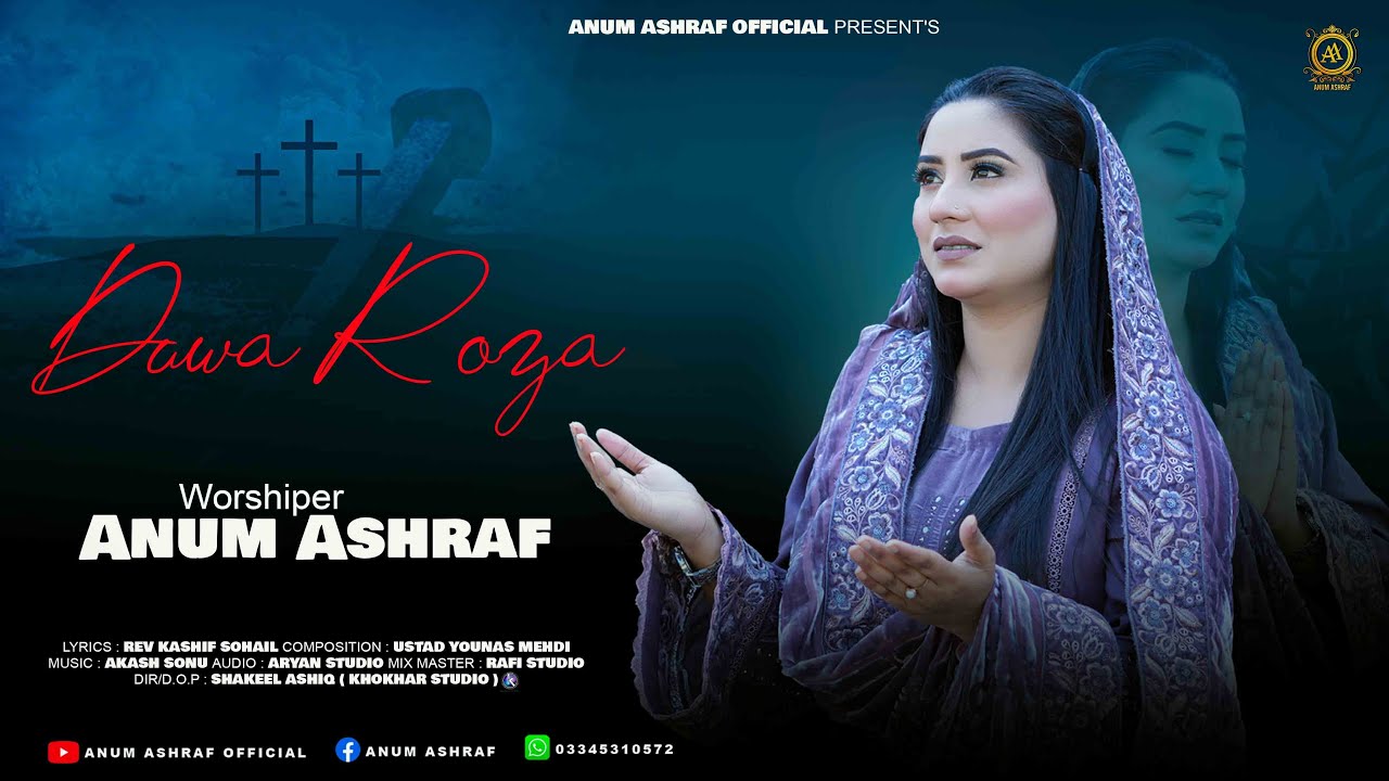 Duwa Roza || Lent season 2025 || Anum Ashraf Official
