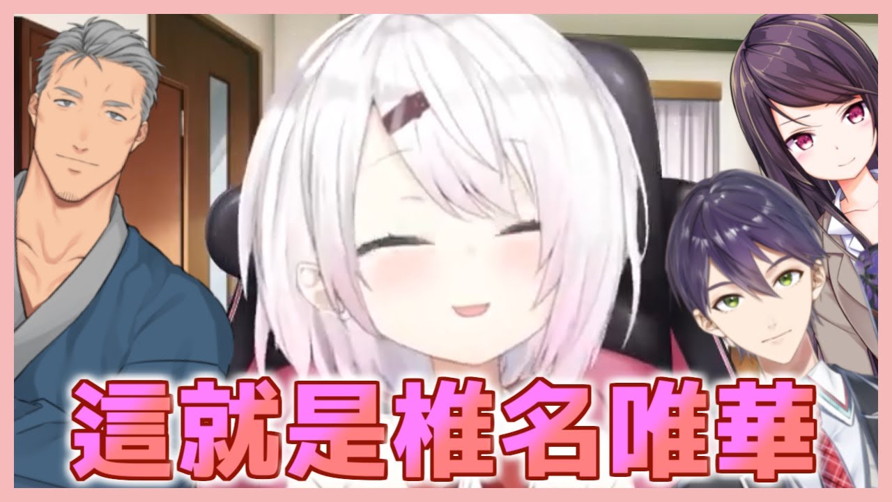 【彩虹社中文字幕】硬要拉著三人去玩到頭來自己連遊戲也沒買的椎名唯華【椎名唯華/舞元啓介/剣持刀也/郡道美玲】