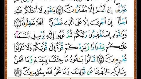 ختمة مصحف التجويد برواية قالون الصفحة رقم  227