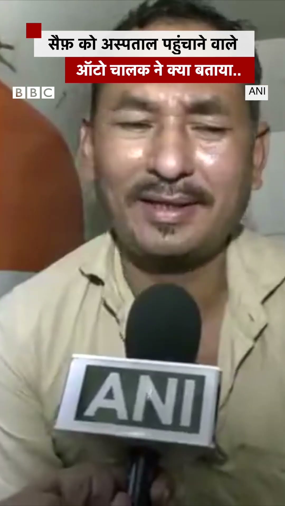 Saif Ali Khan को लीलावती अस्पताल पहुंचाने वाले ऑटो चालक ने बताया घटना वाले दिन की कहानी #shorts