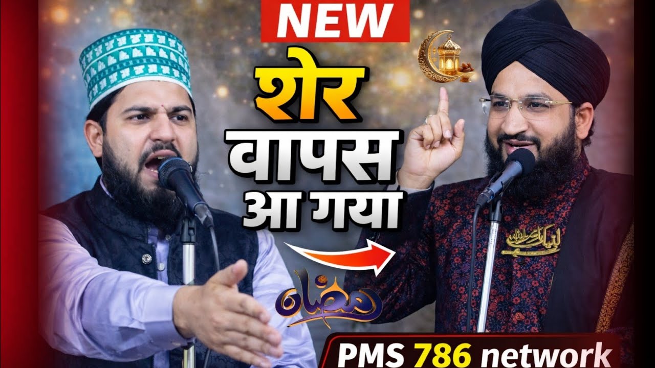 निजामत का शेर वापस आ गया 😱🫡🤲💕❤️💖