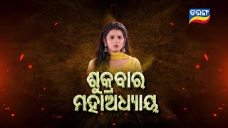 Mo Sindurara Adhikara | Episodic Promo-1209 | 10th May 2024 @8.30 PM | Tarang TV | Tarang Plus