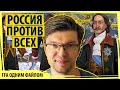 РОССИЯ против всех в SID MEIER&#39;S CIVILIZATION VI. Сетевая партия на 8 человек