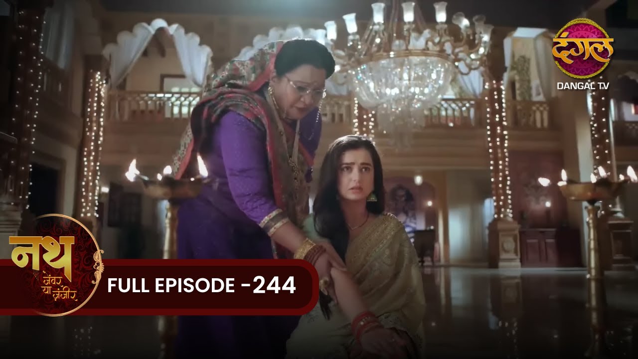 Nath Zewar Ya Zanjeer | क्या Mahua की कसम को तोड़ेगा Aryan? | Full Episode 244 | Dangal Tv