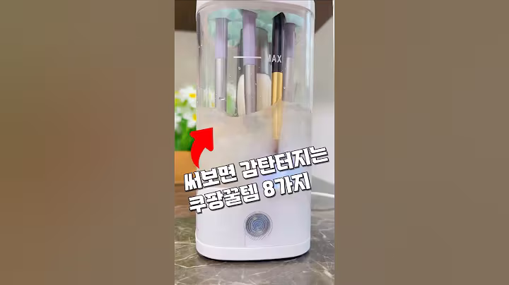 써보면 감탄 터지는 쿠팡꿀템 8가지 #쿠팡추천템 #살림꿀템 #다이소템