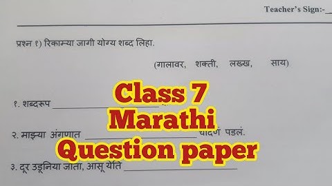 class 7 marathi question paper, marathi unit test question paper for std 7