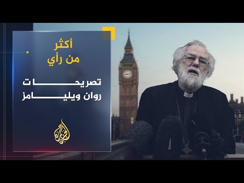 أكثر من رأي | هل التصريحات وصفة للفوضى أم خطوة لفهم الإسلام؟