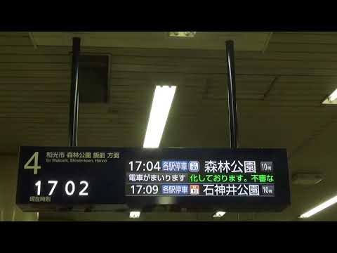 【東京メトロ有楽町線】池袋駅 列車発着＆発車メロディ