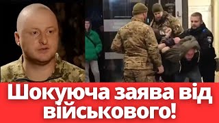 ШОК! Ганебна заява від військового! Бусифікація і страждання повинні продовжуватись!