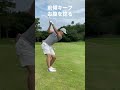 【前傾キープ】お腹を捻るのがポイントです