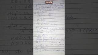 class 10 maths chapter 1 maths class 10 exercise 1.1 | Real numbers/