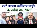 कलिंगड की घात, खर कारण आले समोर...Mumbai Watermelon News
