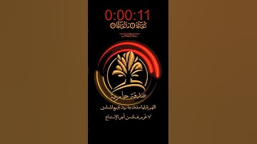 تلاوة هادئة عذبة بصوت جميل وخاشع | القارئ الشيخ عبد العزيز حكمي