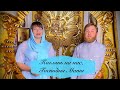 Поглянь на нас Господня Мати псалма про Богородицю 