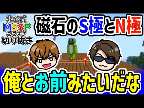 FB777とKIKKUN-MK-Ⅱの関係性を磁石で例えたが勘違いだった【MSSP切り抜き】