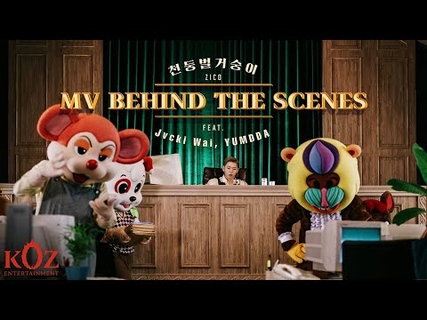 🎬 Behind The Scenes｜천둥벌거숭이 (Feat. Jvcki Wai, 염따) MV