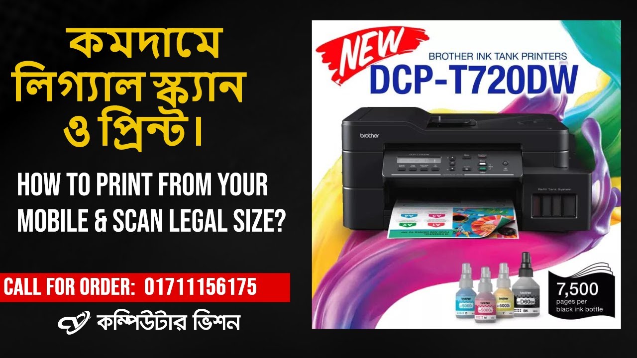 Brother DCP T720DW Printer Price in BD Print ,Copy & Legal Scan